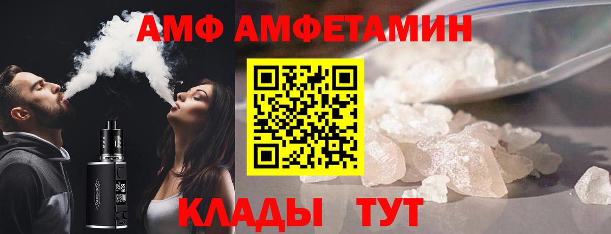 АМФЕТАМИН VHQ Грязи