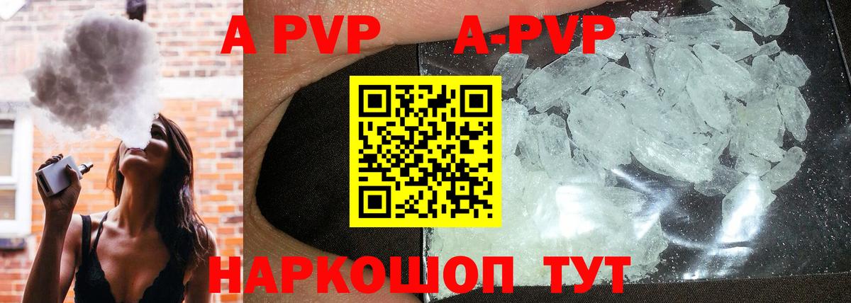 Alpha-PVP Crystall  Вход с VPN  Грязи  Альфа ПВП СК КРИС  Альфа ПВП VHQ 