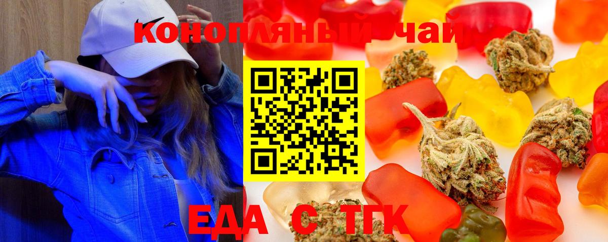 Грязи  Cannafood конопля  Вход с VPN 