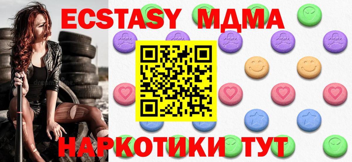 Ecstasy 300 mg  Вход с VPN  ЭКСТАЗИ MDMA  Грязи 