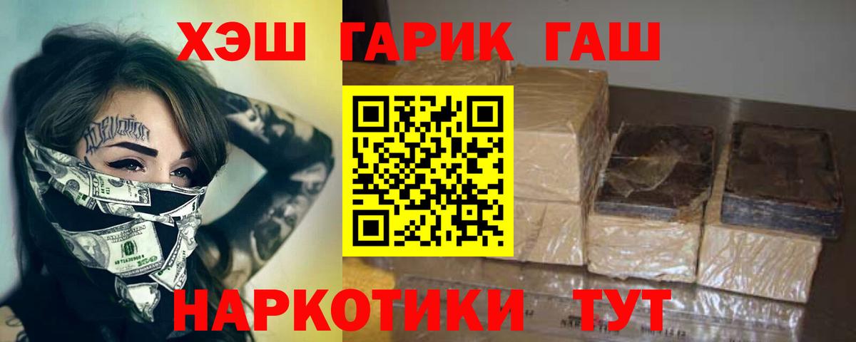 ГАШ  Вход с VPN  Грязи  Гашиш Изолятор 