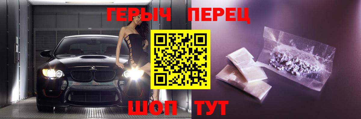 Грязи  ГЕРОИН белый  Вход с VPN 