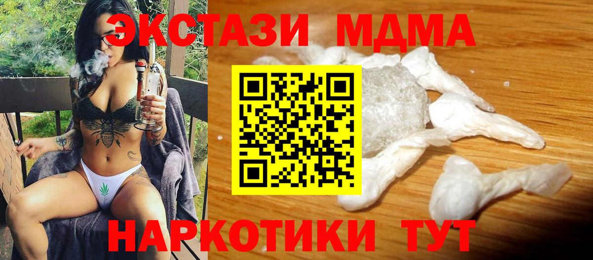 MDMA VHQ  MDMA  Вход с VPN  Грязи  MDMA молли 