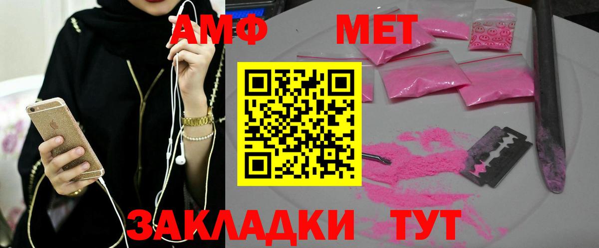 Первитин кристалл  Метамфетамин  Грязи  Вход с VPN  Первитин кристалл 