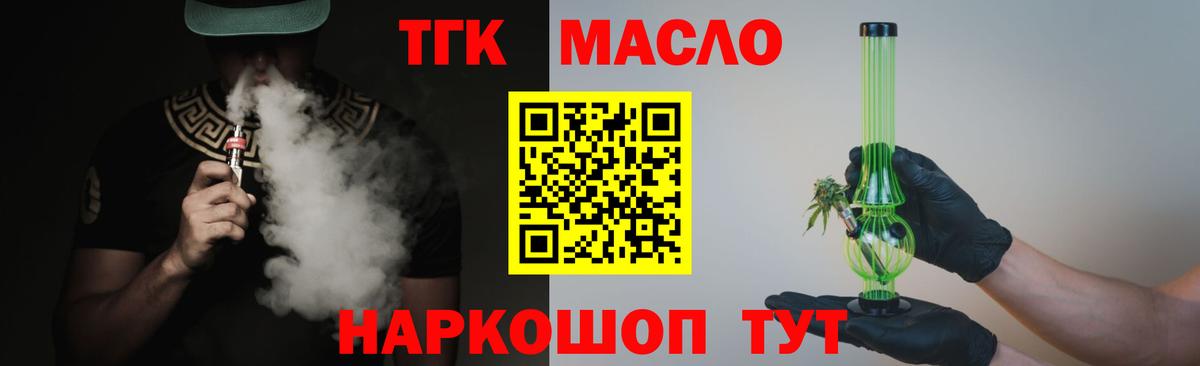 Дистиллят ТГК концентрат Грязи